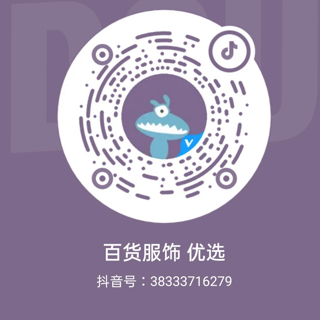 百货服饰 优选