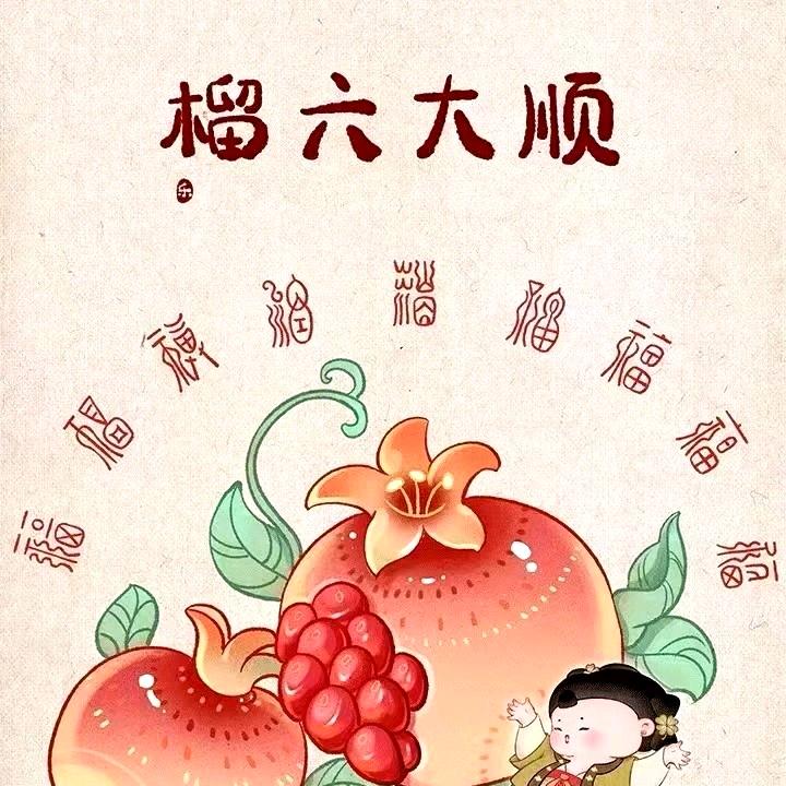 事事如意