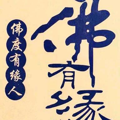 天合藏品