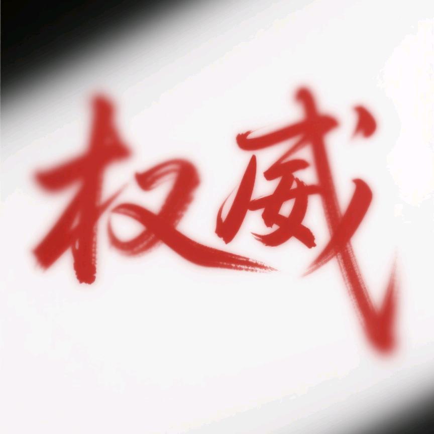 我是雷文彬