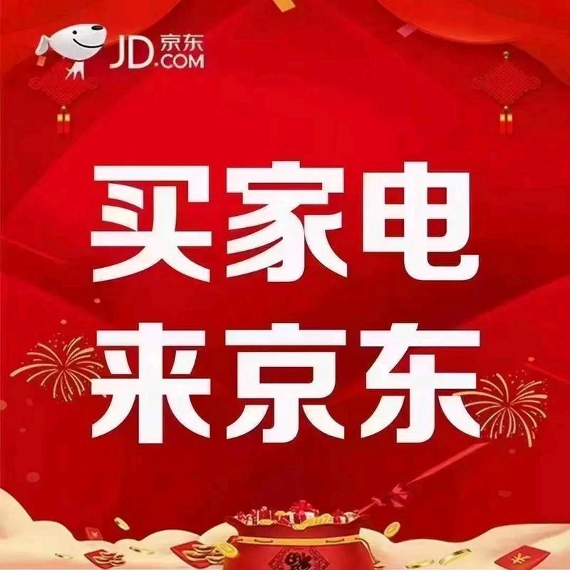 金华京东家电
