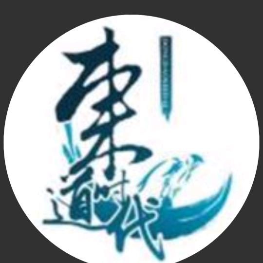 東道時代 ²⁵²