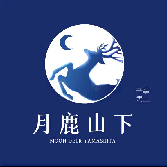 阿南（月麓文化）