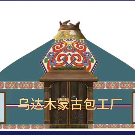乌达木蒙元蒙古包厂家