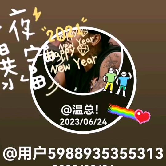 温总
