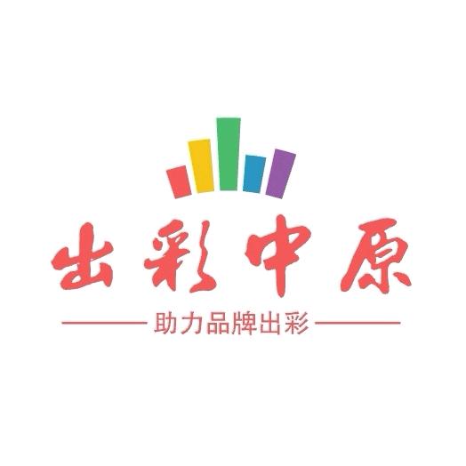 出彩中原