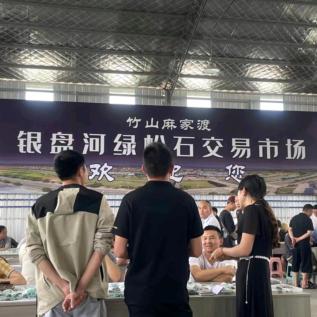 银盘河·国际绿松石交易中心