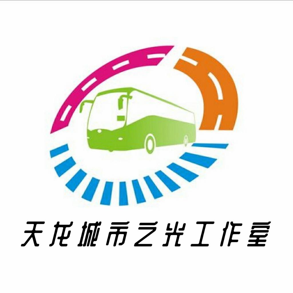 天龙城市之光工作室(官号已停用)