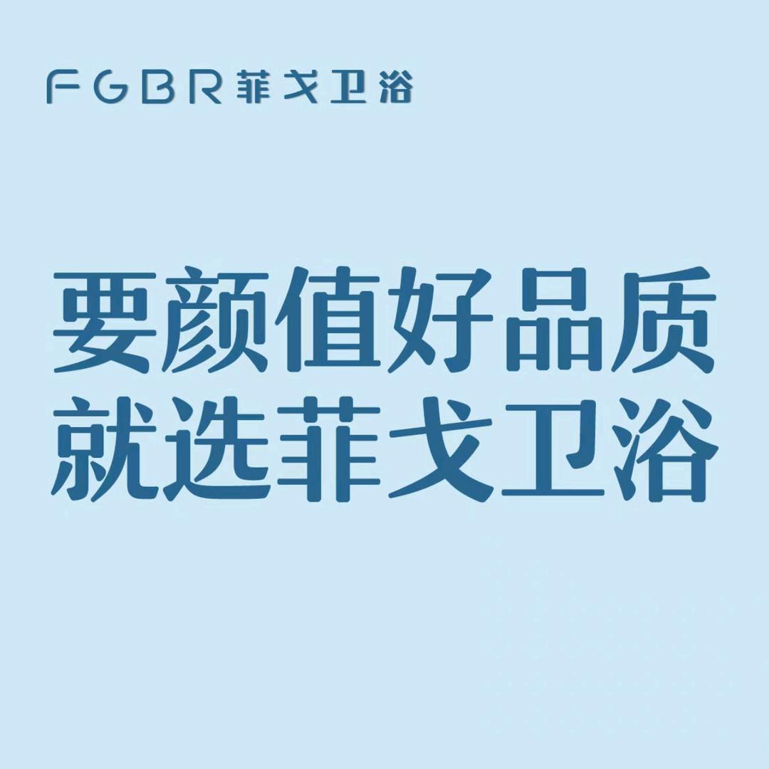 浙江贝宏厨卫（集团）有限公司