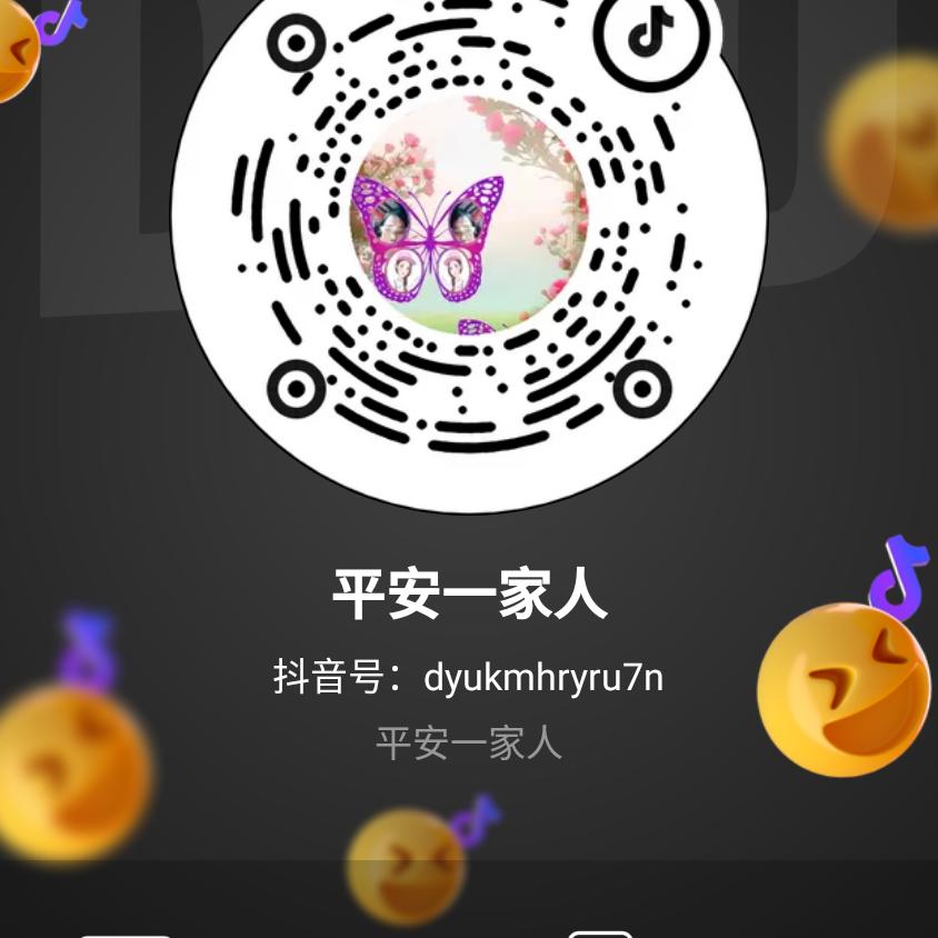 平安一家人