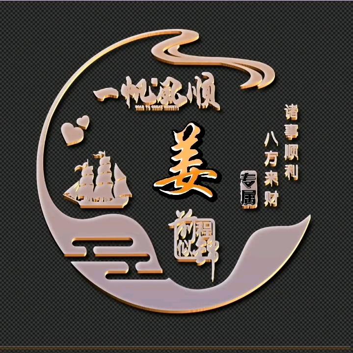🔥德惠来哥☀