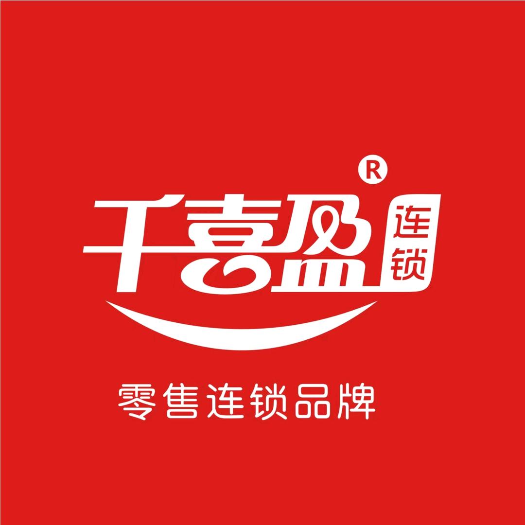 喜盈盈服装批发城（千喜盈胡襄店）