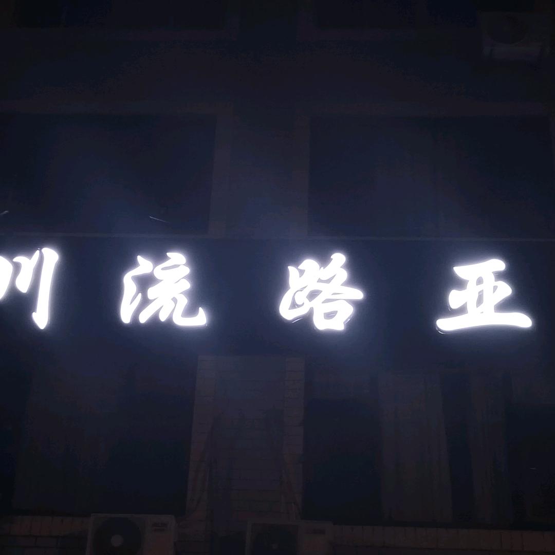 胖子路亚竿维修定制