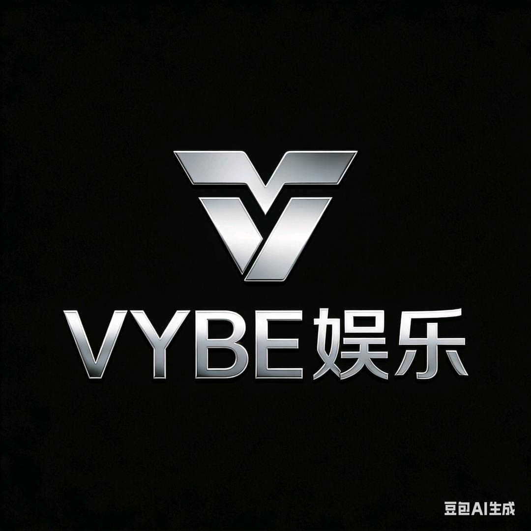VYBE娱乐