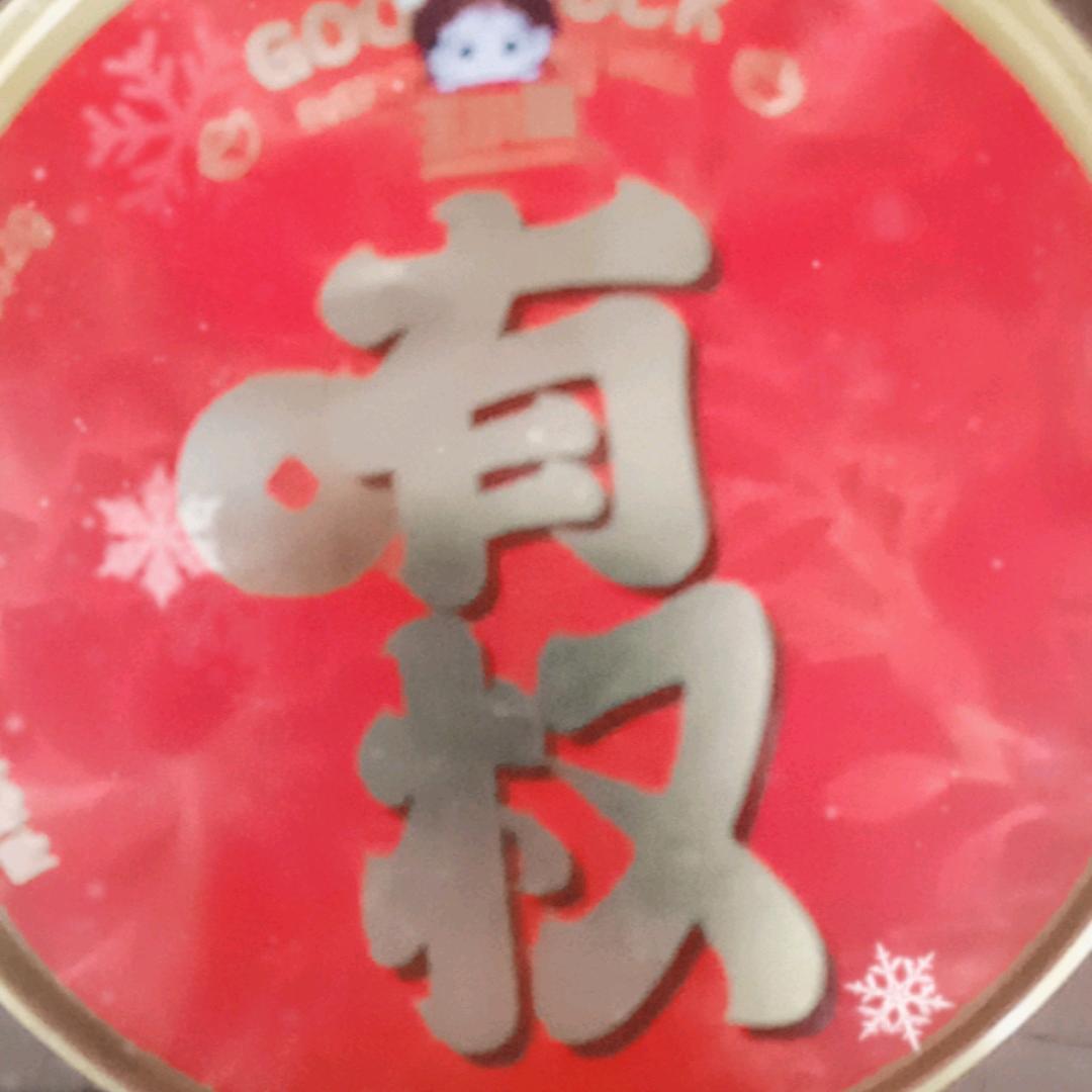 睿琦