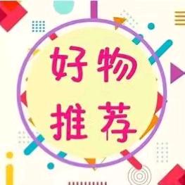 依梦妍好物分享