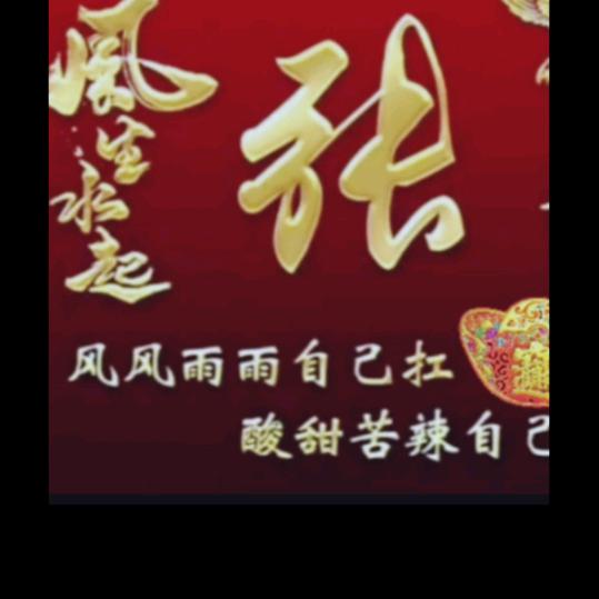 缘分