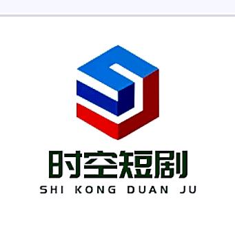 时空短剧