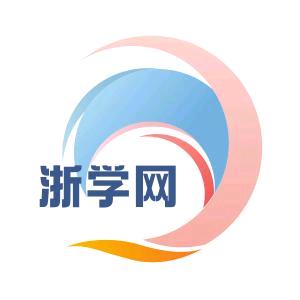 浙江自考周老师