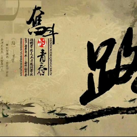 灯火阑珊处