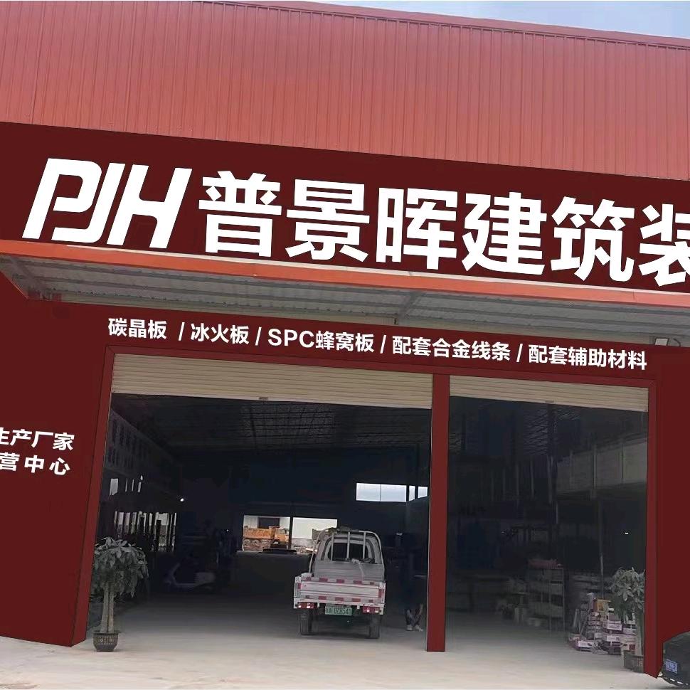 南宁碳晶板厂家 黄总
