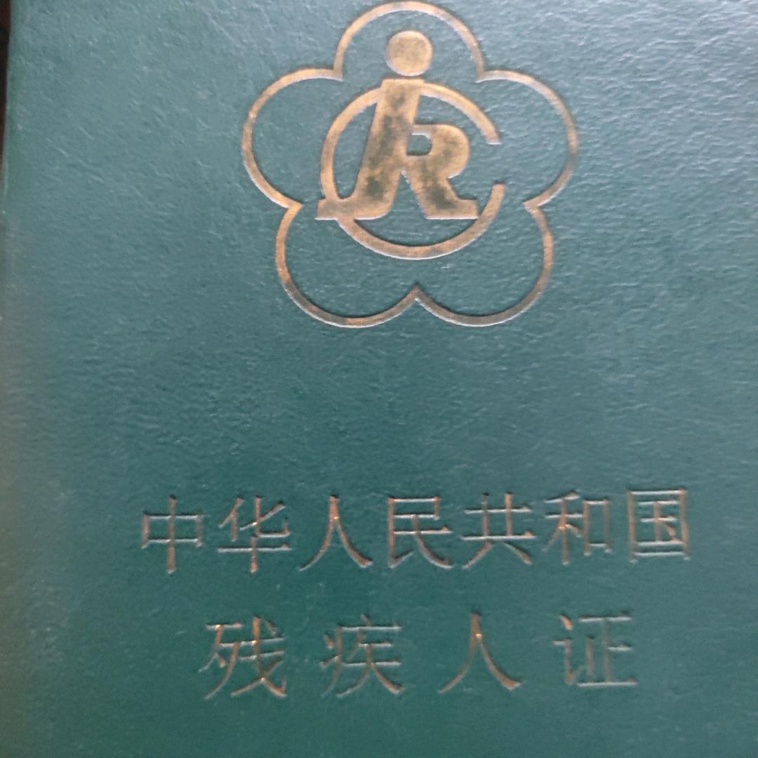 丹仙