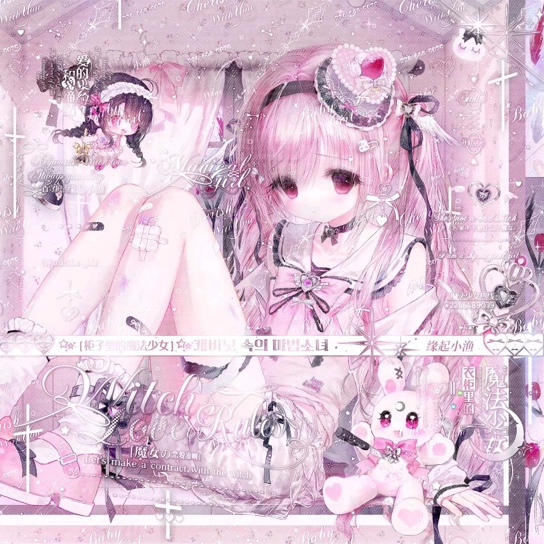 媛媛丨안위🎀