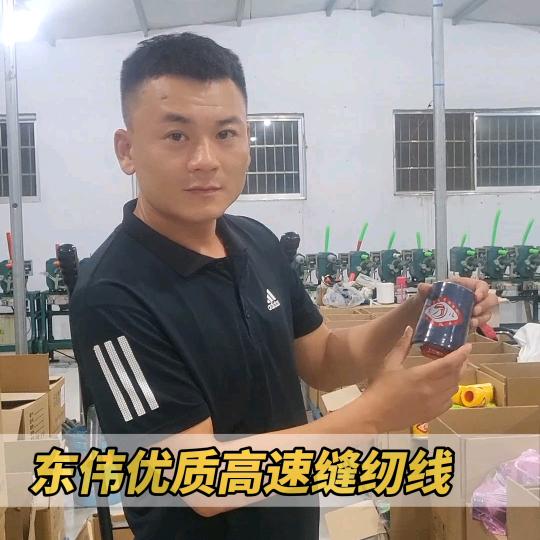 东明东伟缝纫线