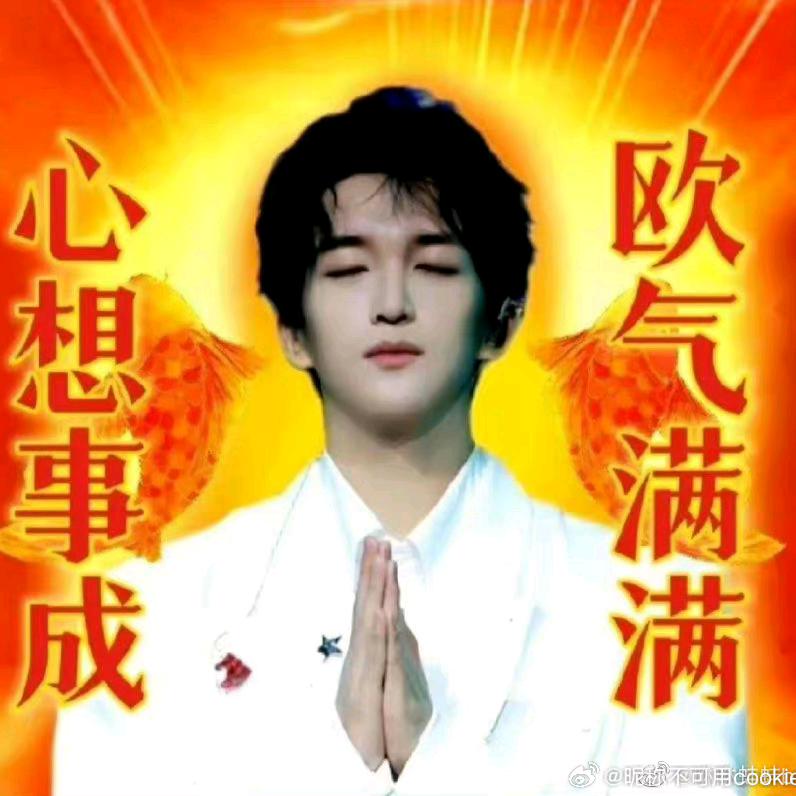黄子弘凡保佑我!!!!