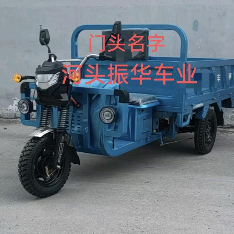 昌乐县河头振华车业