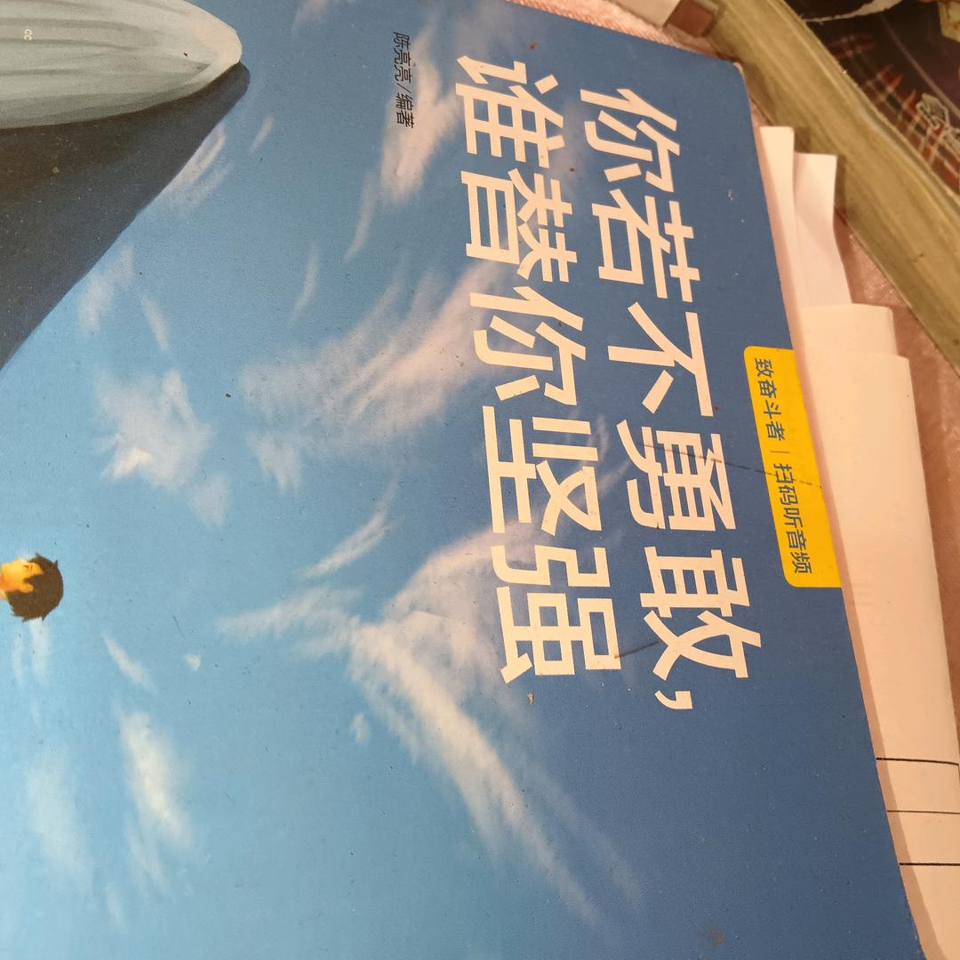 余生很贵，善待自己