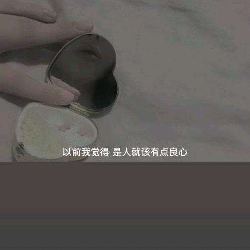 不要惹我