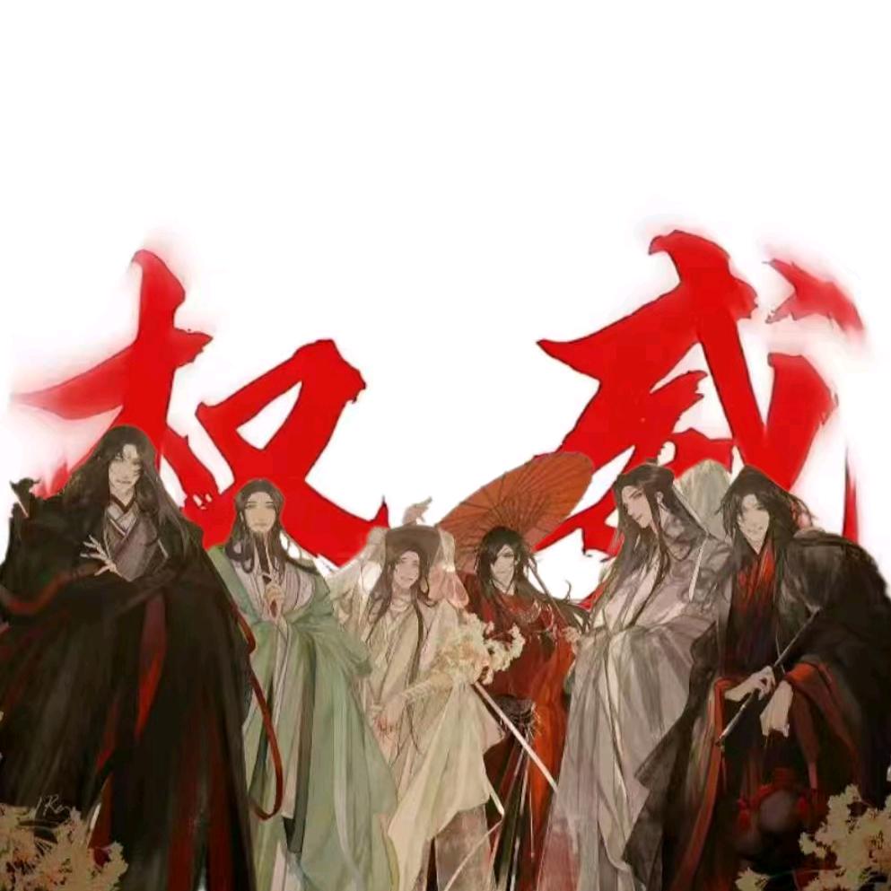 桃茶y(不要连赞)