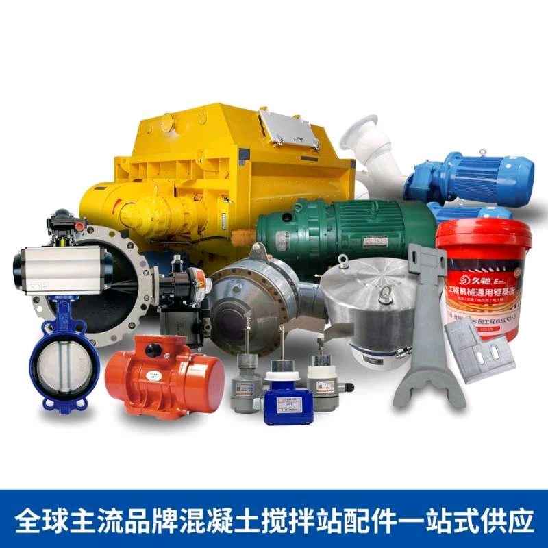 混凝土搅拌站配件厂家