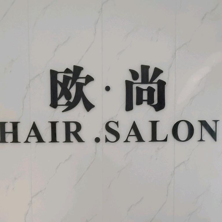 欧尚造型.