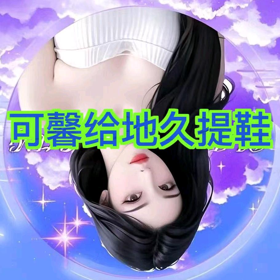 可馨𝓺.