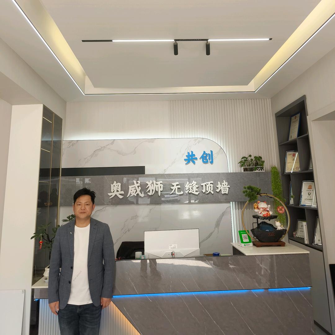 玉山县奥威狮整装大集成材料店