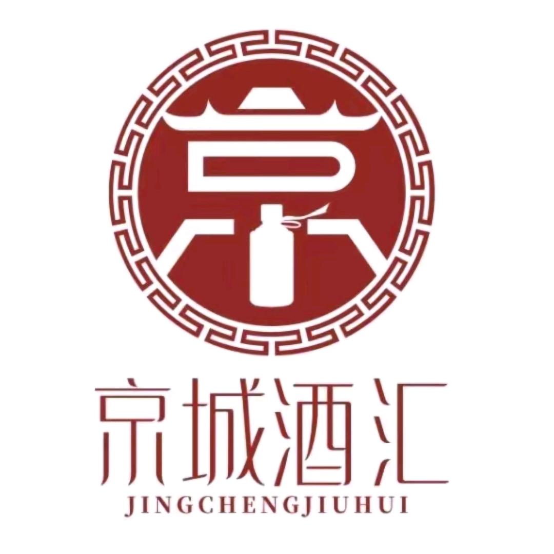 京城酒汇