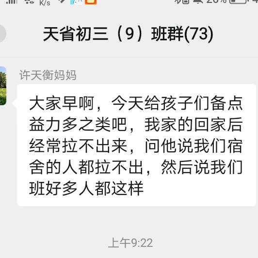 喷气背包