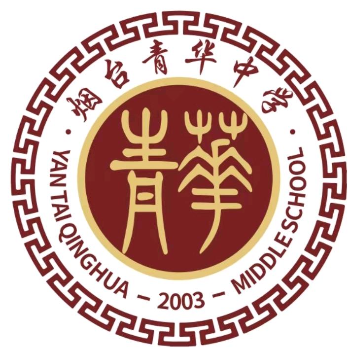 青华中学于校董