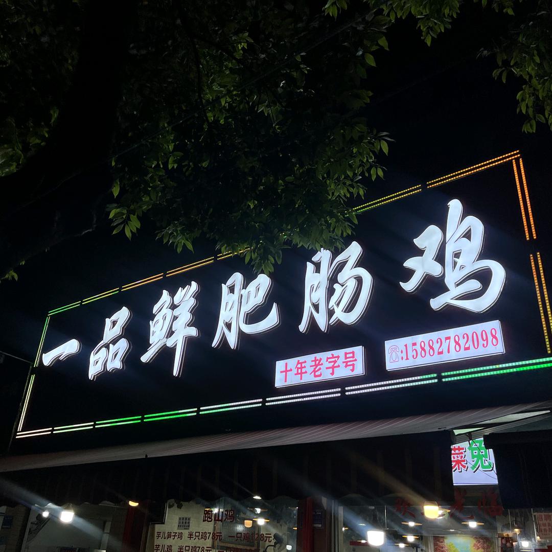 绵阳春林哥