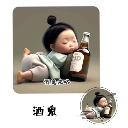 瞅你，咋的