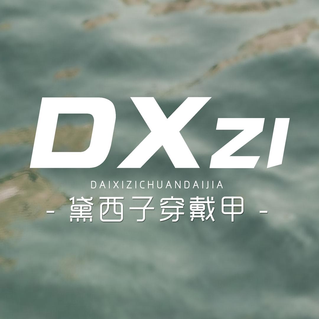 黛西子
