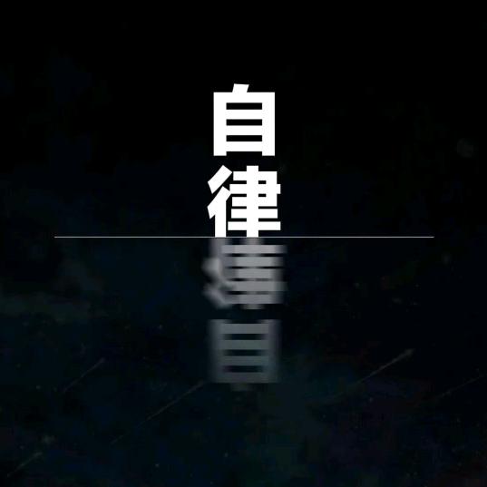 月亮
