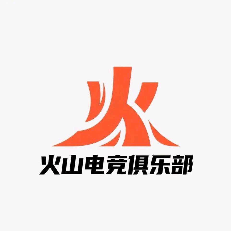火山电竞（三角洲行动）