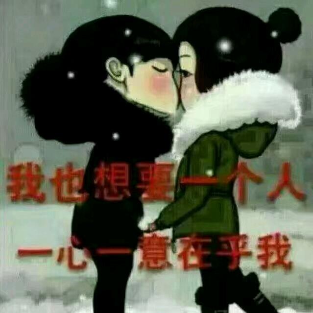 一切随缘