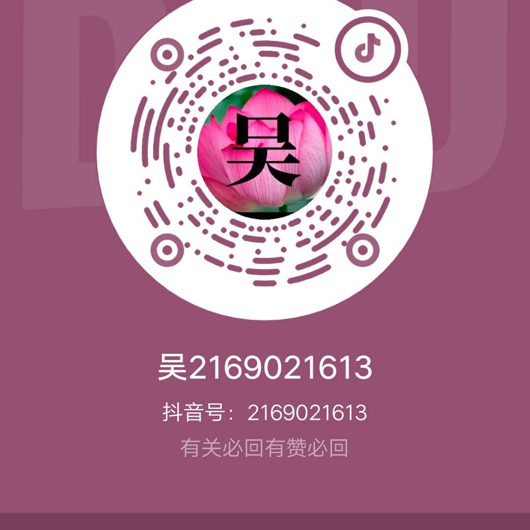 吴2169021613