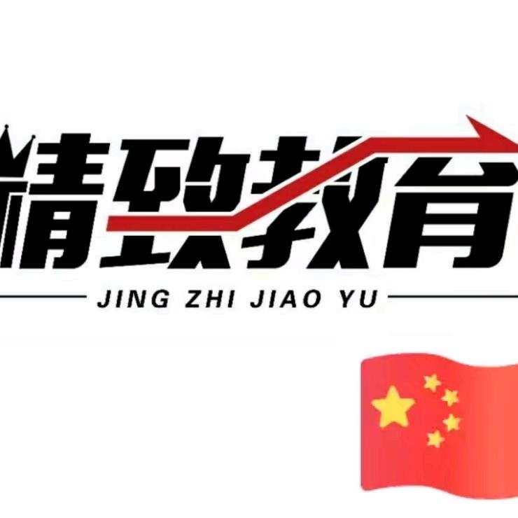 绥中精致教育咨询