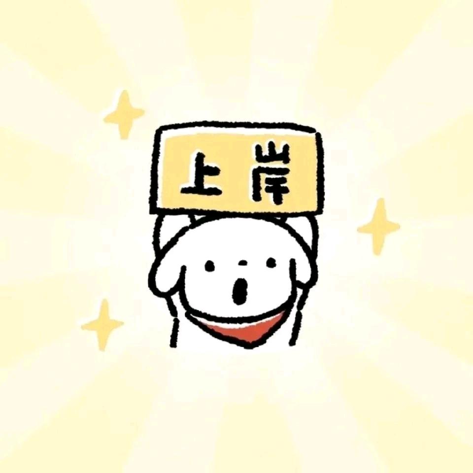 公考姜老师