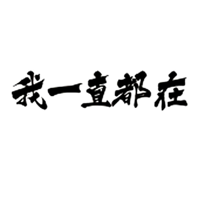—行者孙空